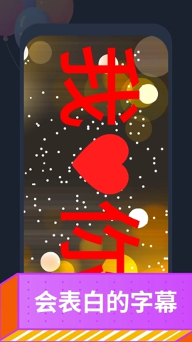 爱字幕大师安卓版图3