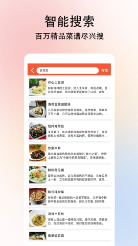 小白学做菜最新版(2)