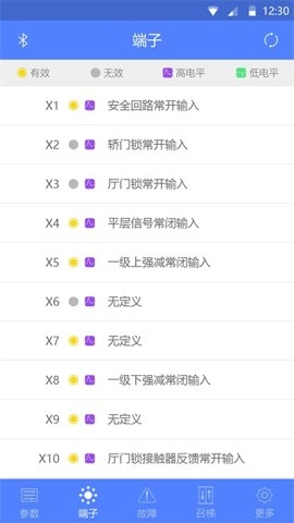 电梯调试工具安卓版(3)