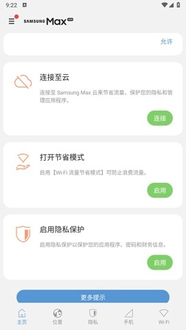 三星max安装包4.7.68.1安卓版-图1