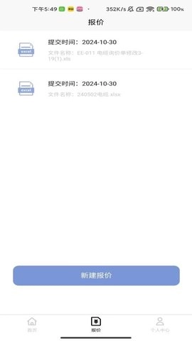 快缆1.4.3安卓版图1