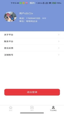 快缆1.4.3安卓版图2