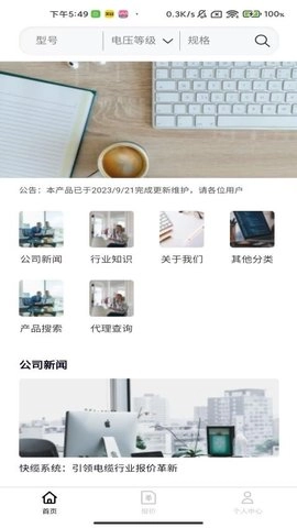 快缆1.4.3安卓版图3
