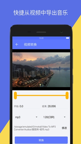 音视频转换安卓版(5)