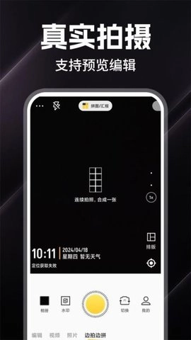 水印打卡定位相机手机版图2