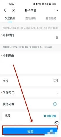 钉钉打卡7.8.0安卓版-图5