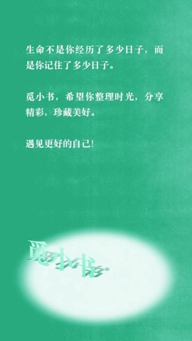 觅小书v1.0.4安卓版-图4