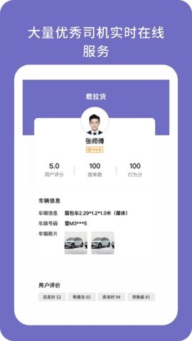 载拉货.0安卓版