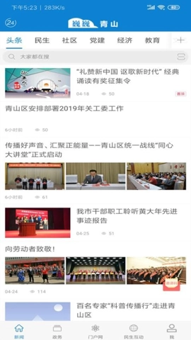 巍巍青山v1.4.1安卓版-图4