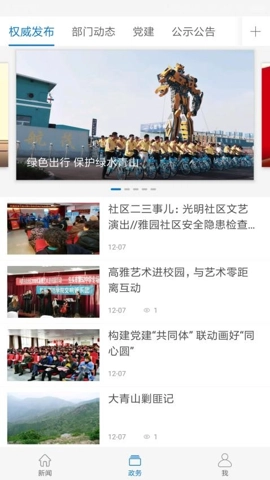 巍巍青山v1.4.1安卓版-图3