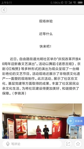 巍巍青山v1.4.1安卓版-图2