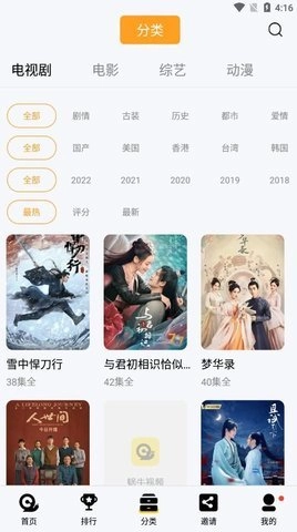 蜗牛视频安卓版图1