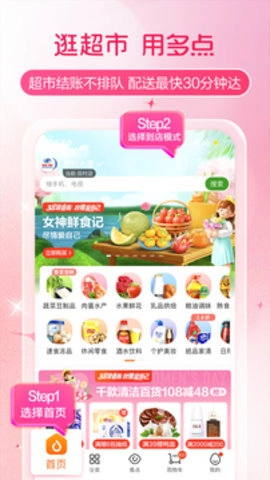 多点6.5.7安卓版