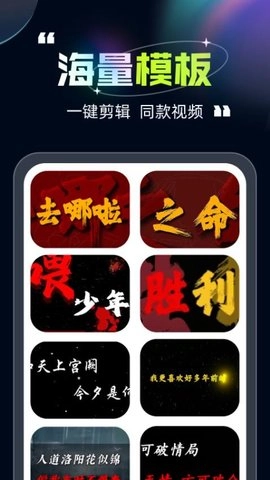 趣剪视频安卓版图3