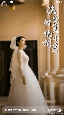 红星免费短剧安卓版图3