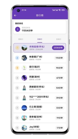 打坐日记安卓版(3)