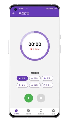 打坐日记安卓版(2)