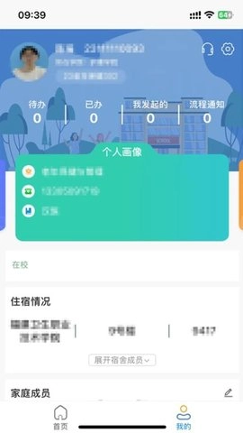 福建卫生职业技术学院数字校园安卓版图3