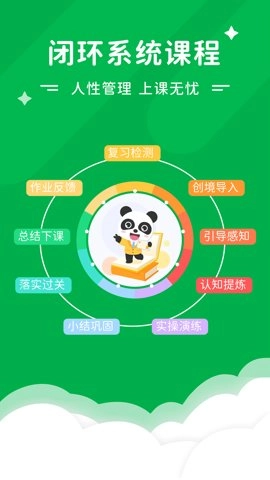 mathplore数学安卓版图3