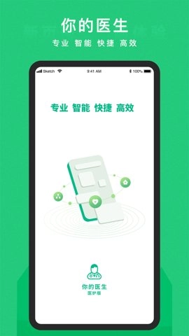 东宝医护安卓版图4