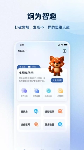 炯为智趣安卓版(4)