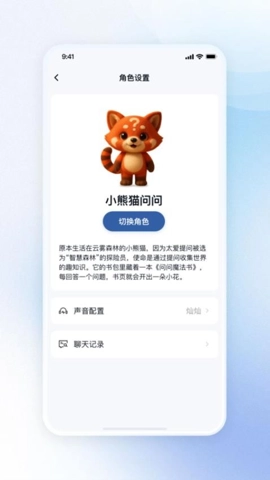 炯为智趣安卓版(3)