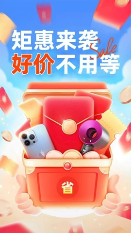 省钱快巴v1.0.0安卓版-图2