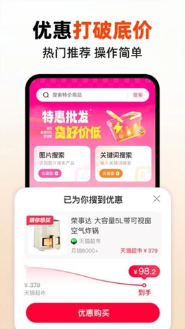 省钱快巴v1.0.0安卓版-图1