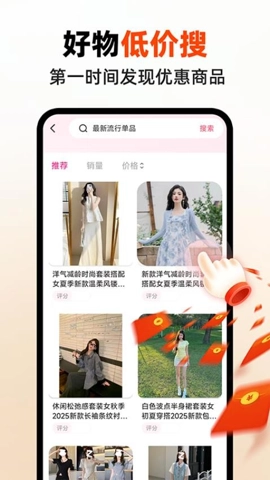 省钱快巴v1.0.0安卓版-图4