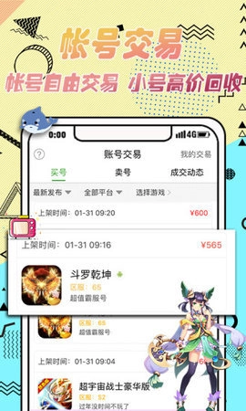 3733游戏盒免费版截图3