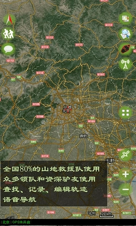 乐图户外地图安卓版截图3