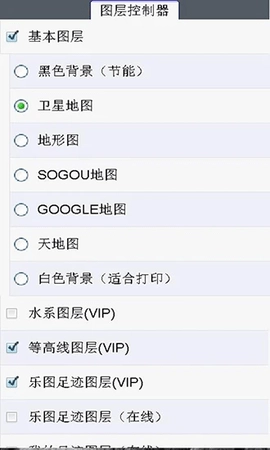 乐图户外地图安卓版截图0