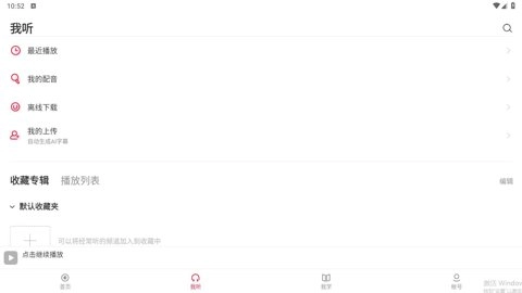 每日西语听力25.7.1安卓版