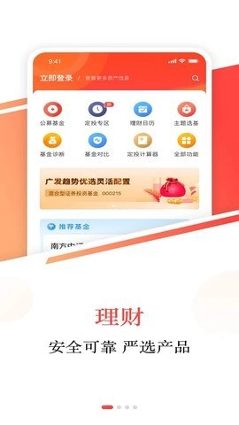英大金点3.5.4最新版图1