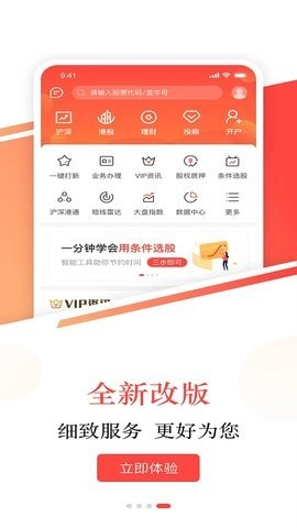 英大金点3.5.4最新版图3