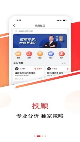 英大金点3.5.4最新版图4