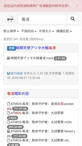吴签磁力.0安卓版图4