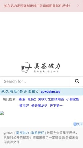 吴签磁力.0安卓版图1