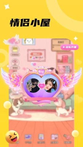 椒椒我安卓版-图2