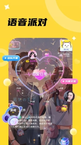 椒椒我安卓版-图5