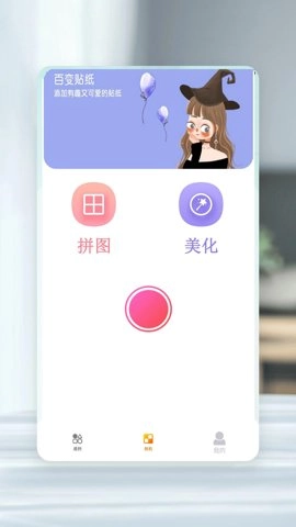 超能遥控器.3安卓版图4