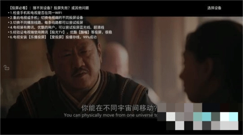 蘑菇影视电视版图2