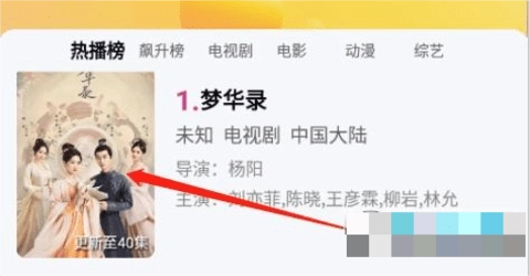 蘑菇影视电视版图1