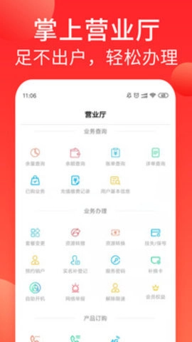 海航通信最新版图2