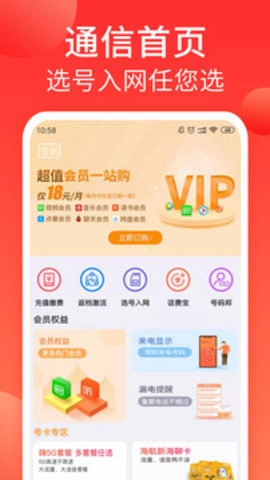 海航通信最新版图3