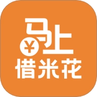 马上借米花v1.1.1750768562安卓版