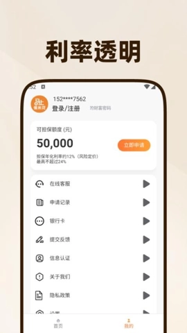 马上借米花安卓版图2