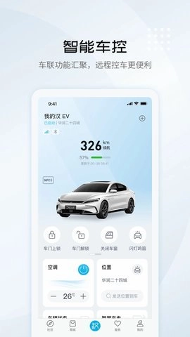 比亚迪海洋精简版图2