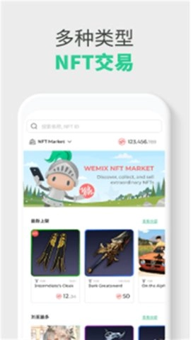 biget交易所安卓版图4