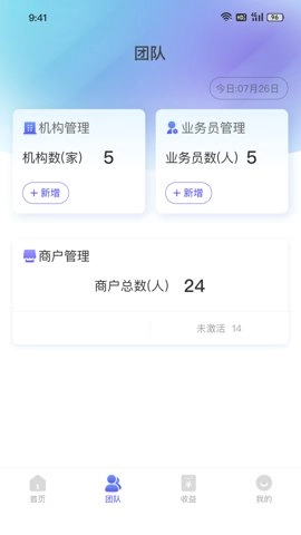 易票合作伙伴.7最新版图2